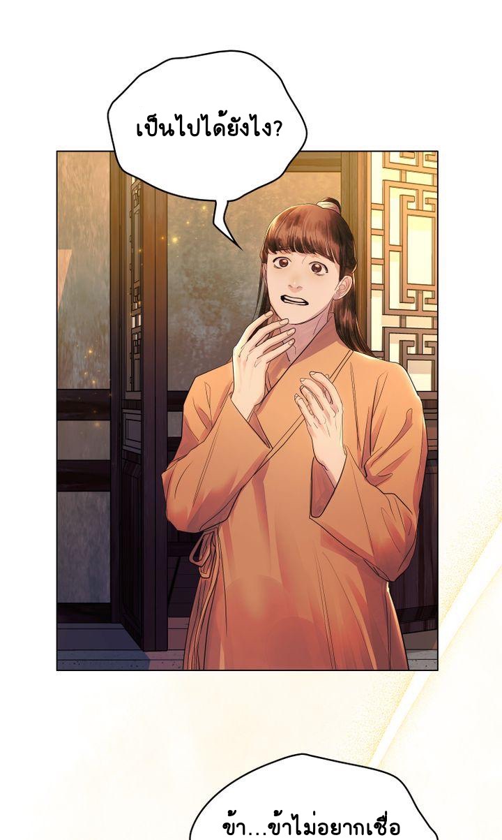 The Tainted Half 9 36