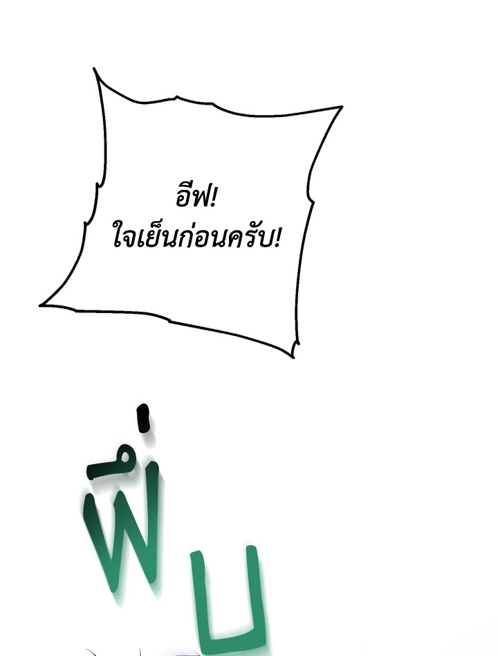 The Female Lead Turn Me into Her New Sister 18 12