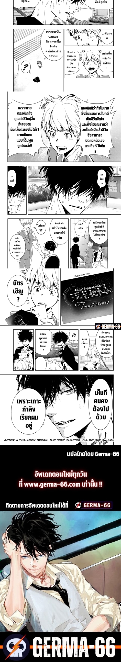 Kamonohashi Ron no Kindan Suiri 8 (9)