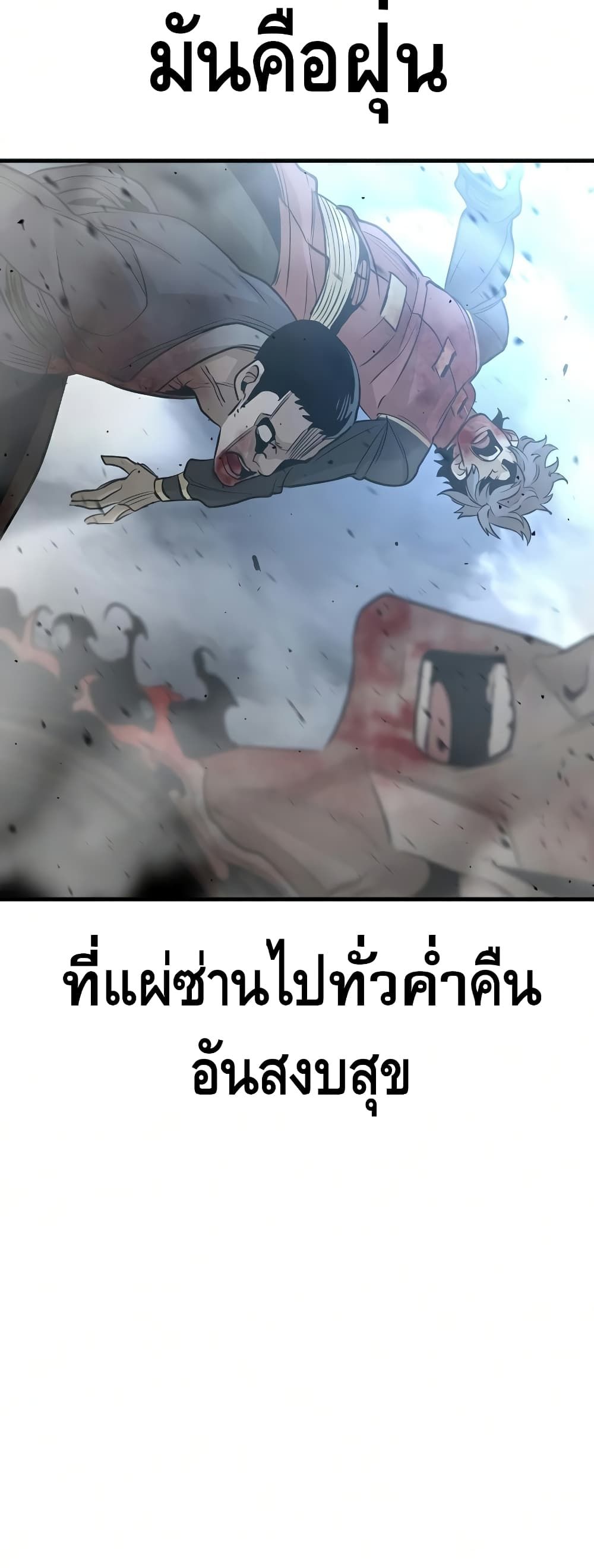 Heavenly Demon Cultivation Simulation à¸•à¸­à¸™à¸—à¸µà¹ˆ 21 (145)