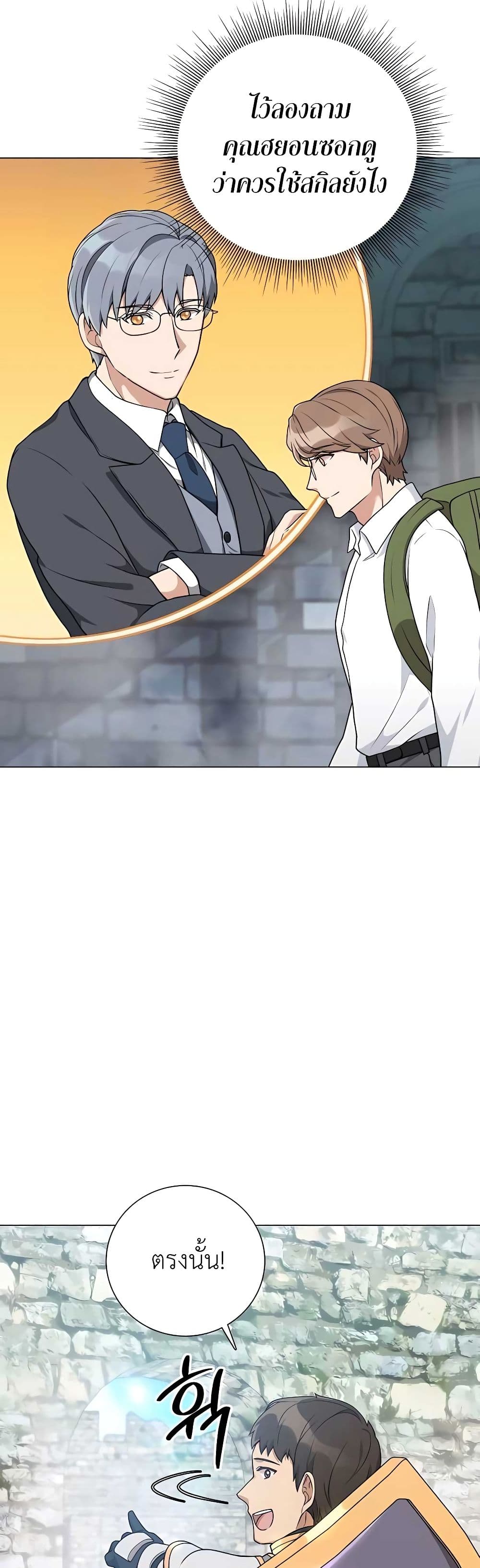 Hunter Worldâ€™s Gardener 22 (29)