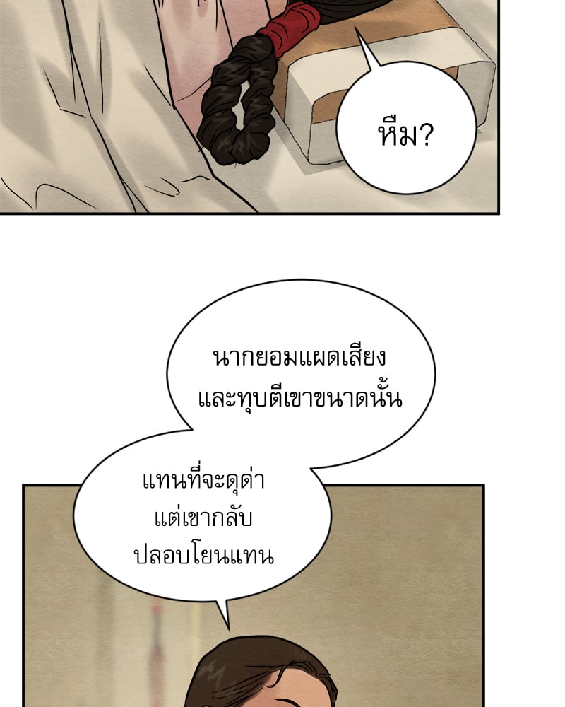 Painter of the Night 105 096