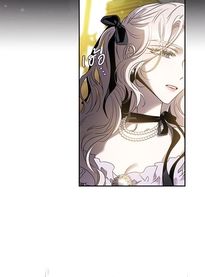 The Taming of the Tyrant 75 020