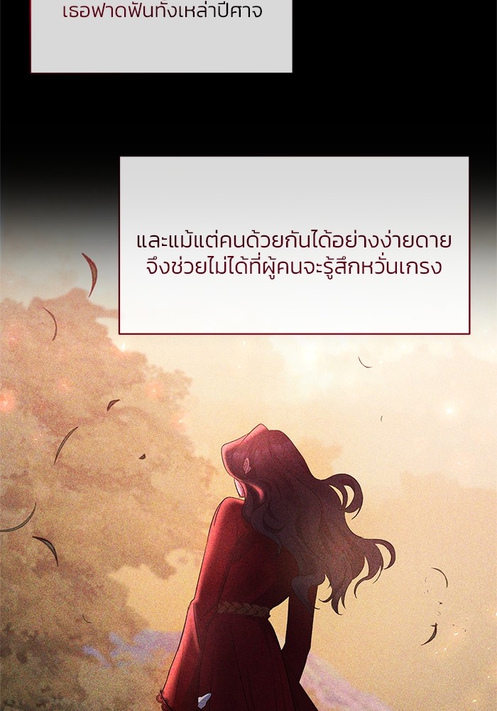 The Grand Duchess of the North Was Secretly a Villainess 11 08