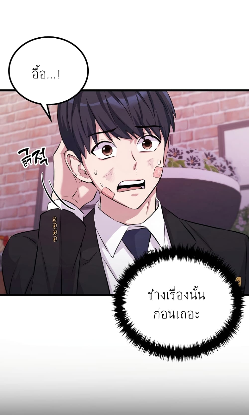 Ganzi Monster ตอนที่ 11 (53)