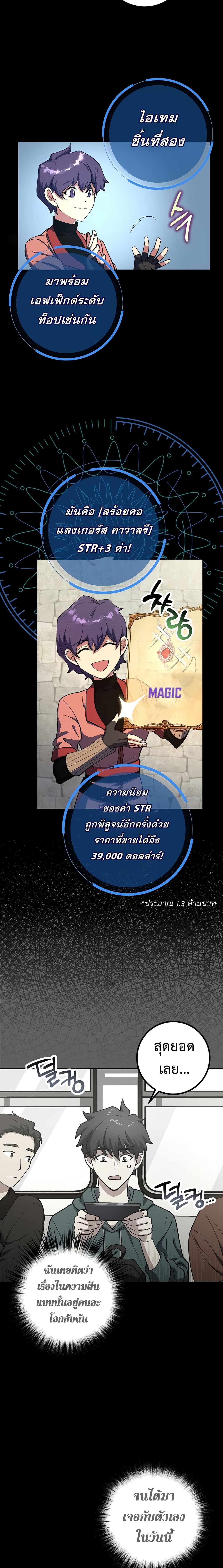 Hyper Luck ตอนที่ 2 (5)