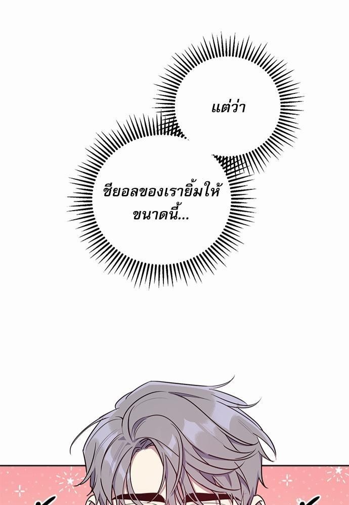 ติดกับหัวใจไอดอลที่รัก2 41