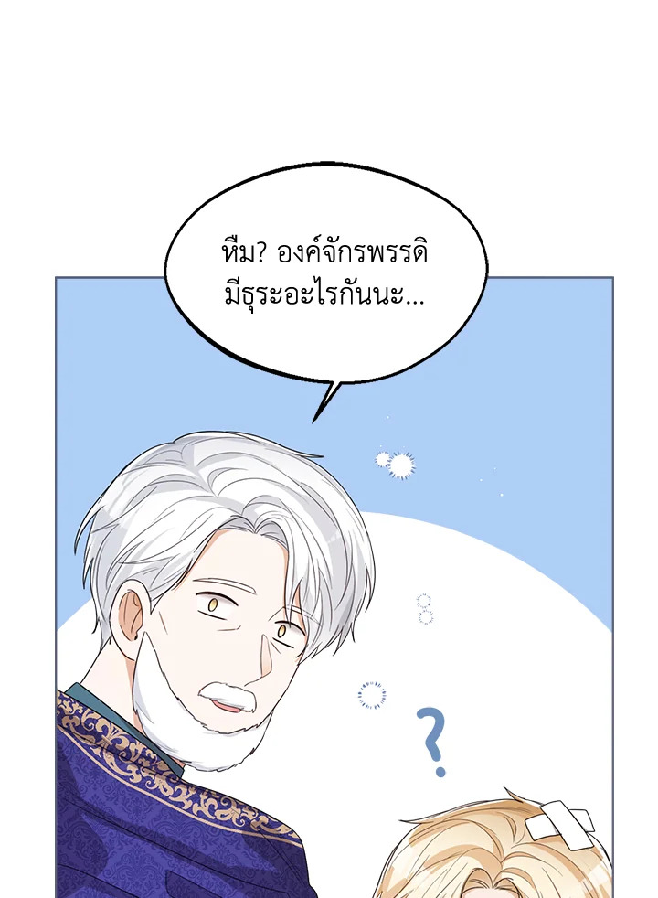 Baby Princess Through the Status Window 49 062