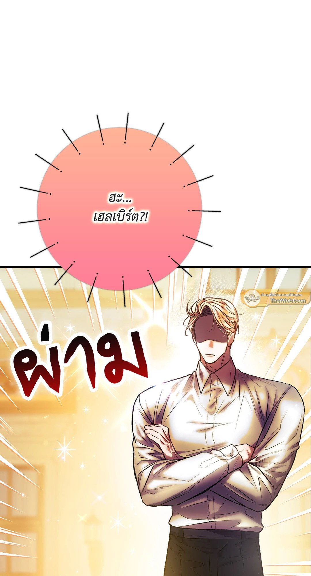 Sugar Rain 32 59