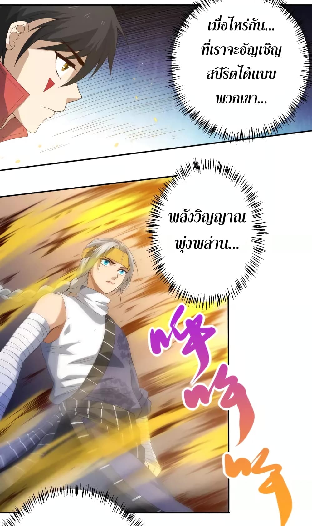 ULTIMATE SOLDIER เธ•เธญเธเธ—เธตเน 53 (7)