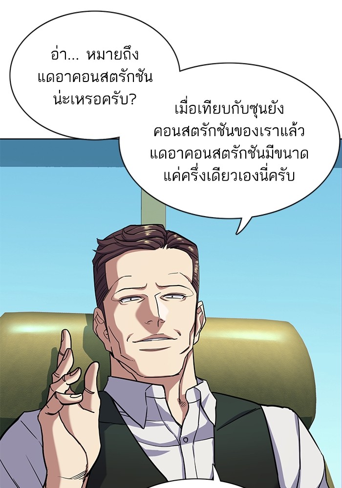 The Chaebeolâ€™s Youngest Son 57 042