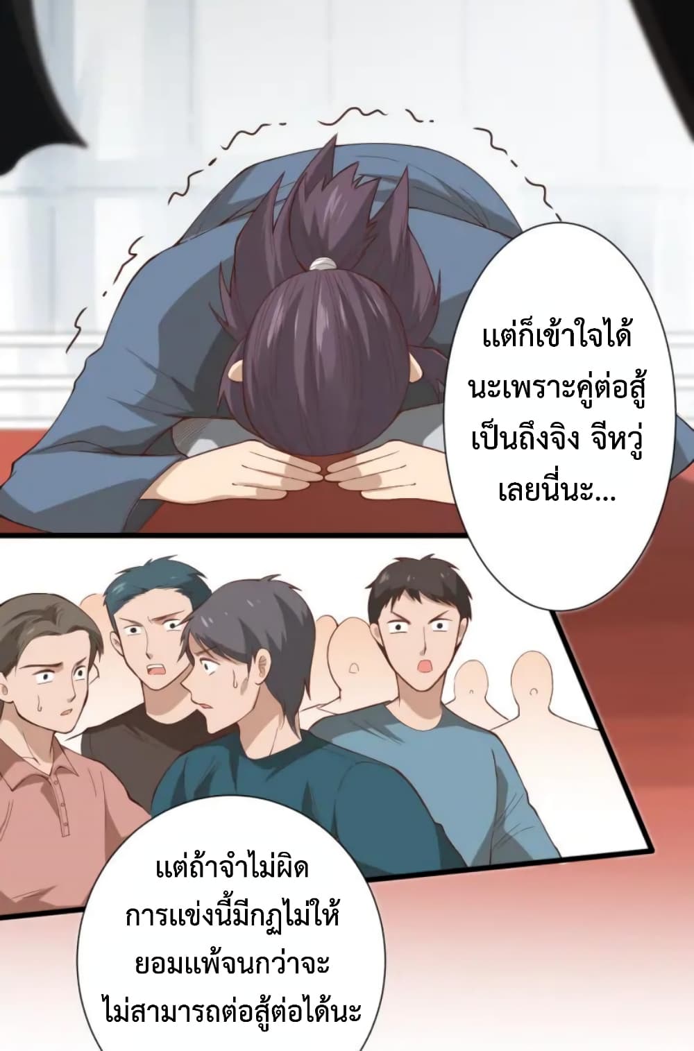 ULTIMATE SOLDIER เธ•เธญเธเธ—เธตเน 41 (3)