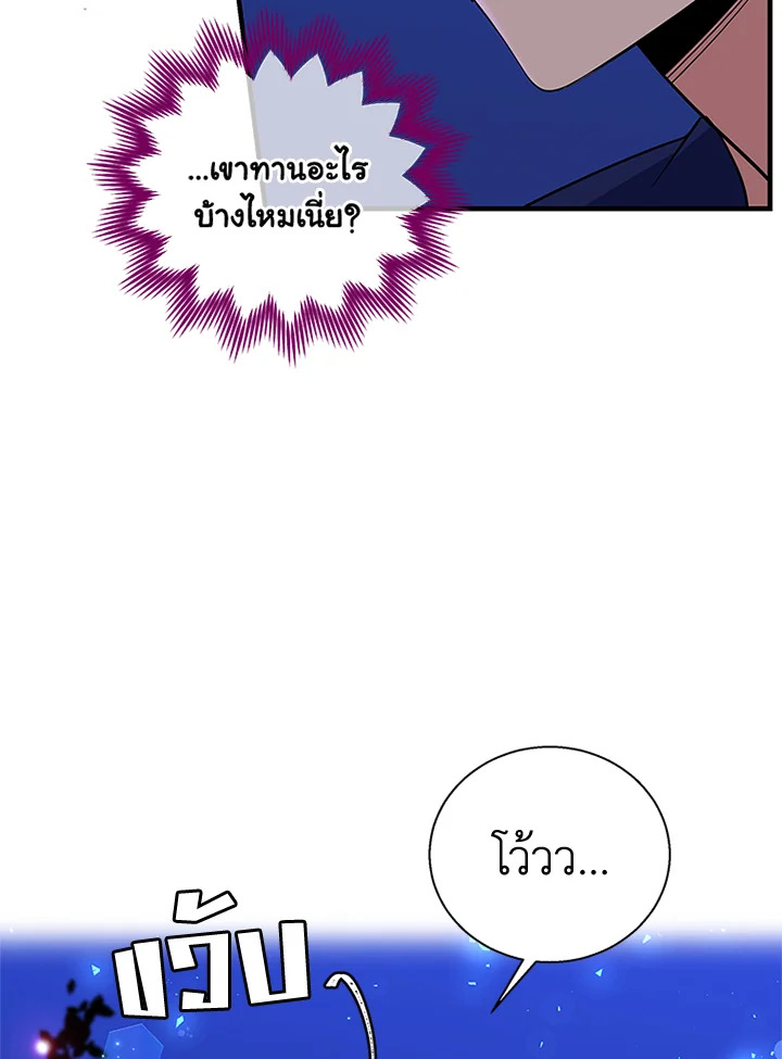 Honey, I’m Going On a Strike 43 35