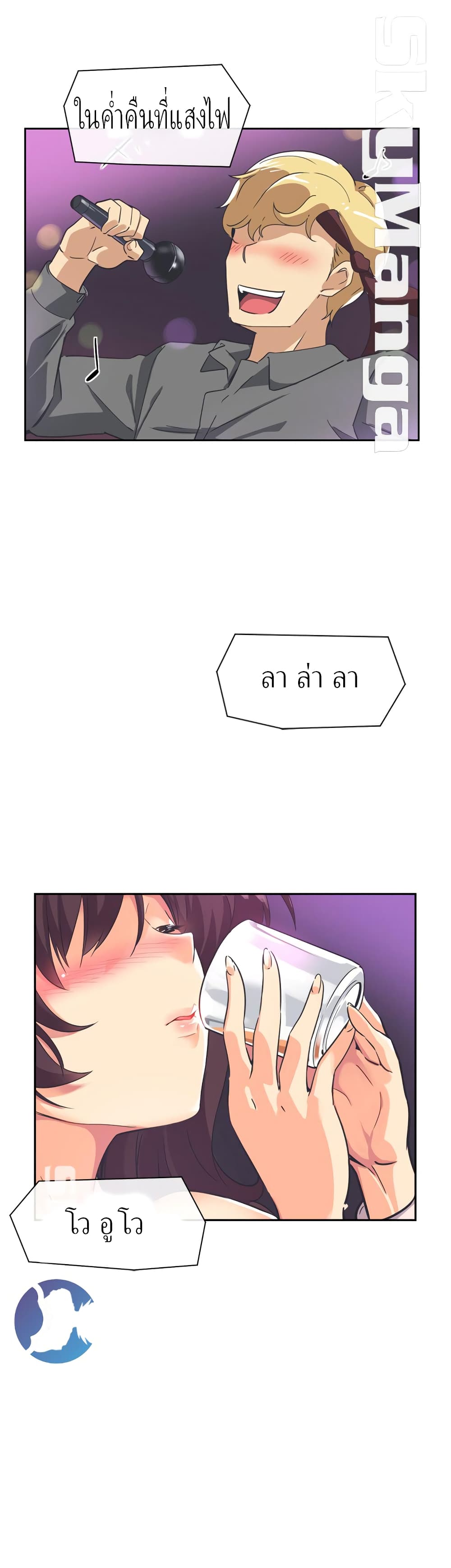 How to Train Your Wife 7 (1)