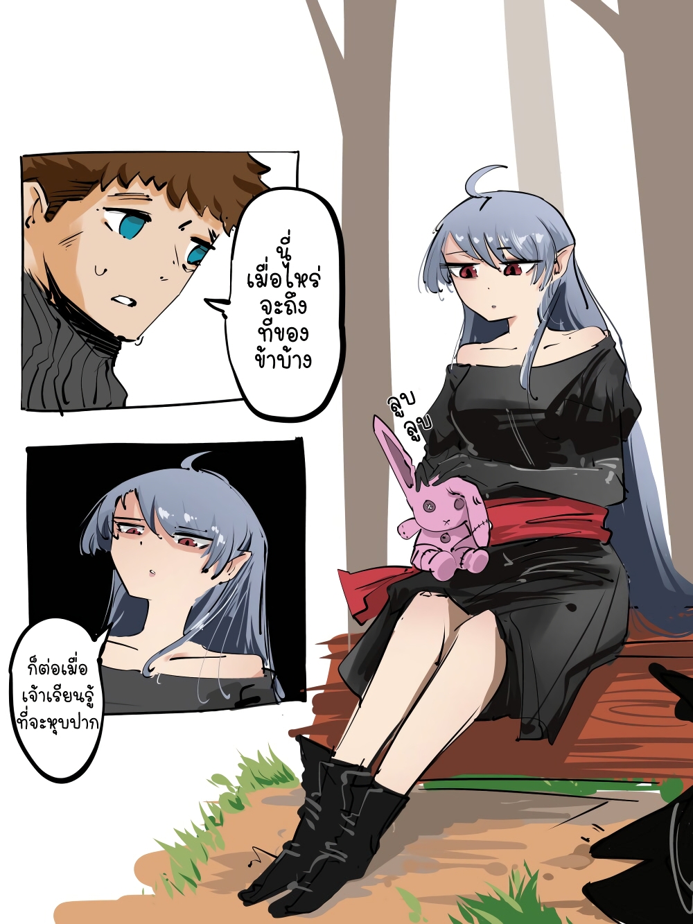 The Witch and the Knight 2 1
