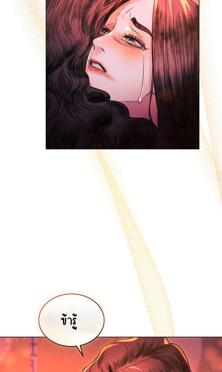 The Tainted Half 11 43