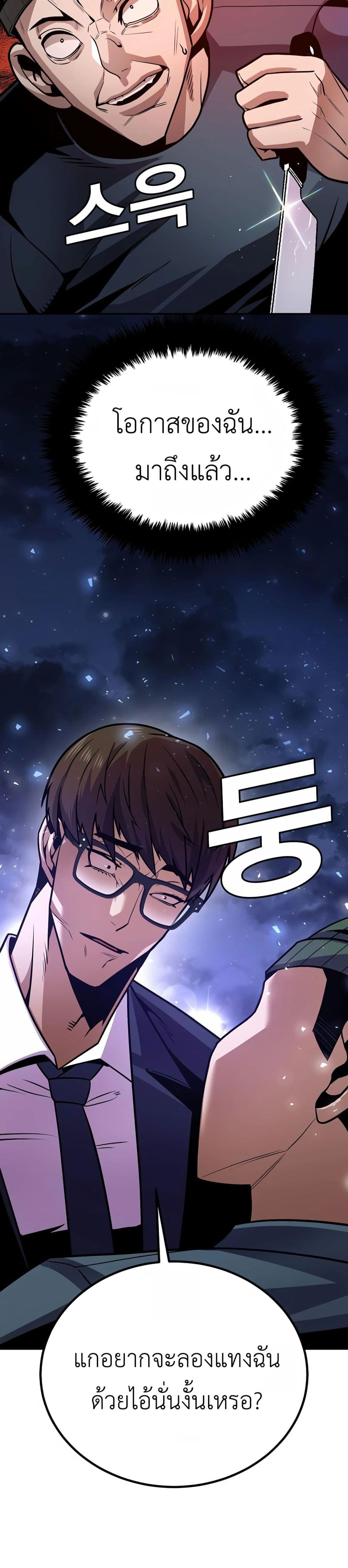 Hand over the Money! ตอนที่ 2 (79)