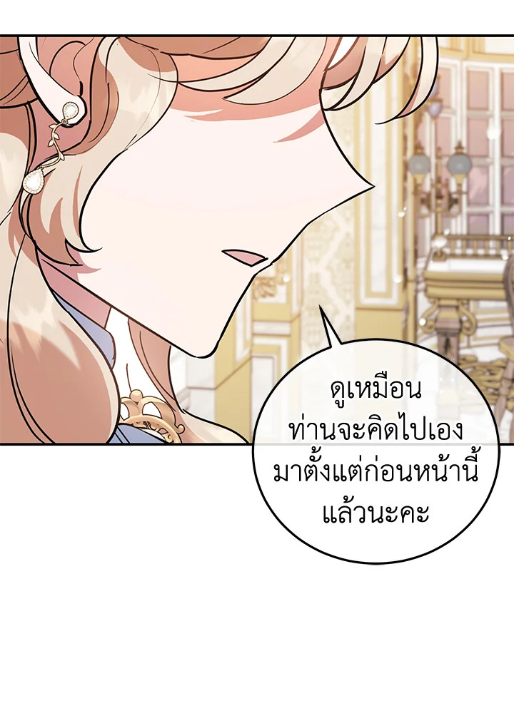 A Divorced Evil Lady Bakes Cakes 36 14