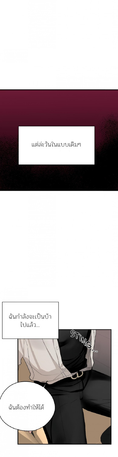 Dedicated to the Arrogant You 3 13