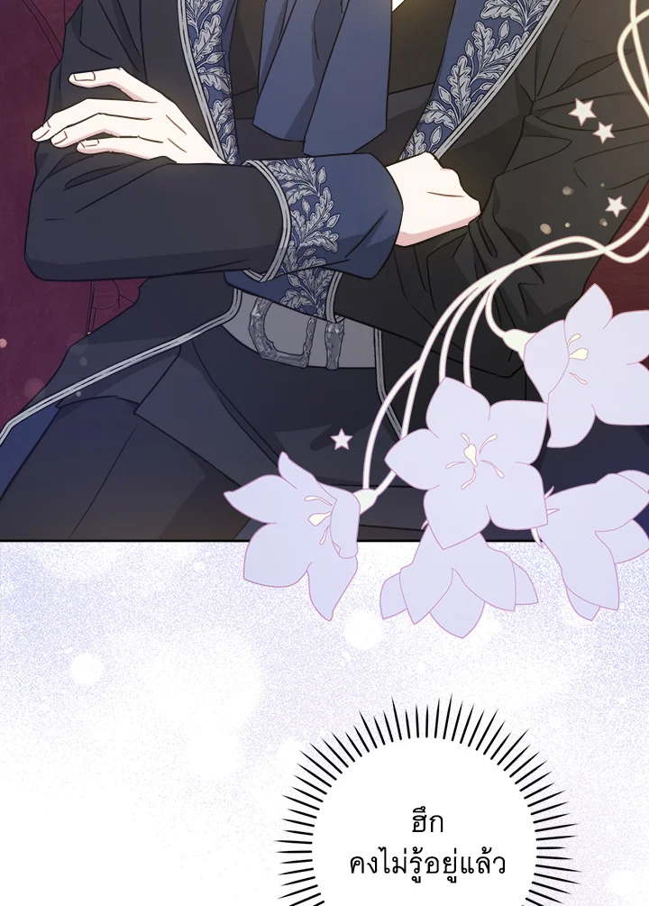 Please Give Me the Pacifier 45 020