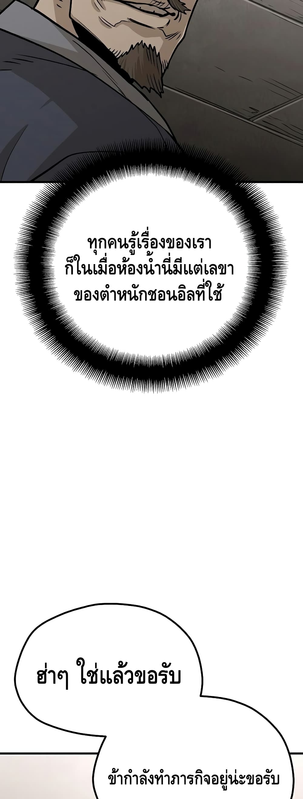 Heavenly Demon Cultivation Simulation à¸•à¸­à¸™à¸—à¸µà¹ˆ 26 (59)