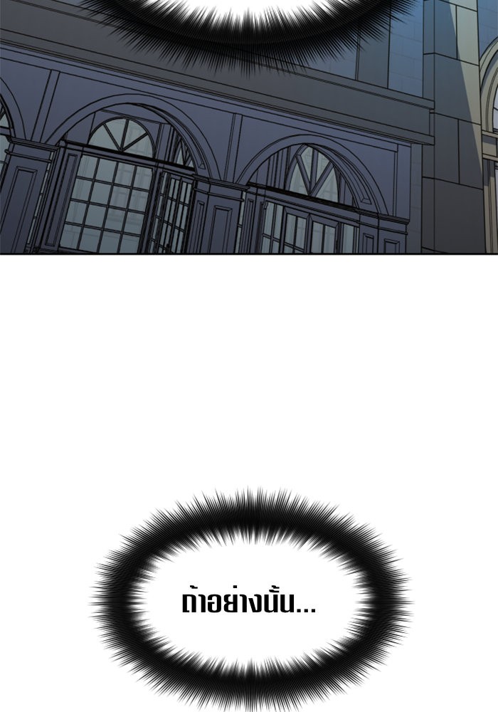 Your Throne 72 (150)