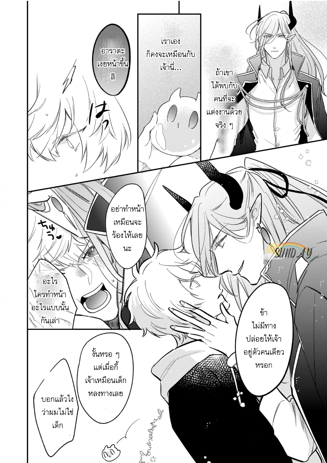 Unmet wa Isekai ni Arimashita 2 11