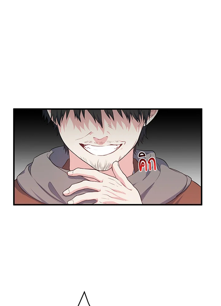 The Female Lead Turn Me into Her New Sister 17 22