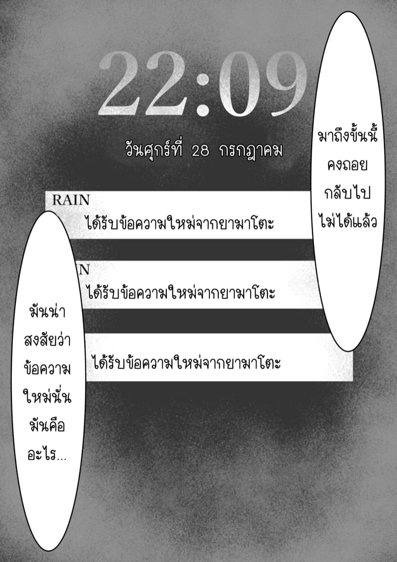 จู่ๆ เมียผม ทำไมถึงเป็นอย่างนี้ 1 26