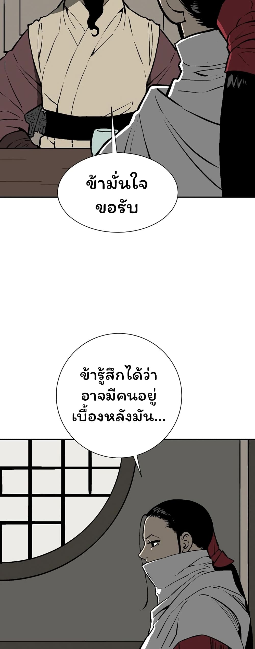 Tales of A Shinning Sword à¸•à¸­à¸™à¸—à¸µà¹ˆ 41 (10)