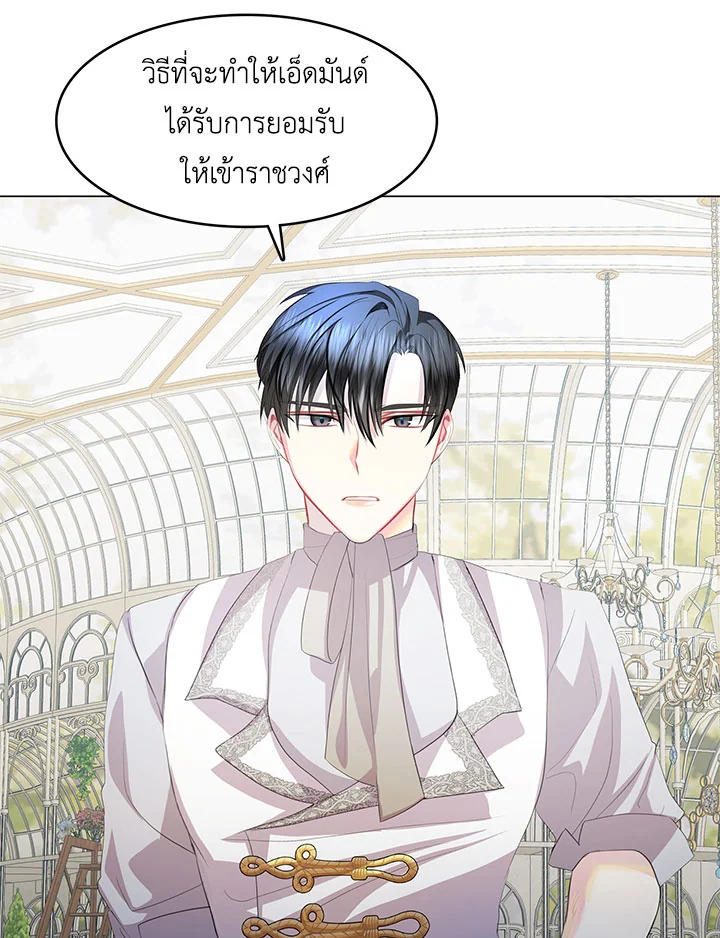 I Won’t Accept Your Regrets 10 005