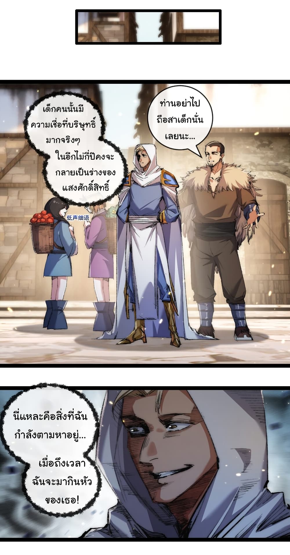 Iโ€m The Boss in Magic Moon เธ•เธญเธเธ—เธตเน 24 (20)