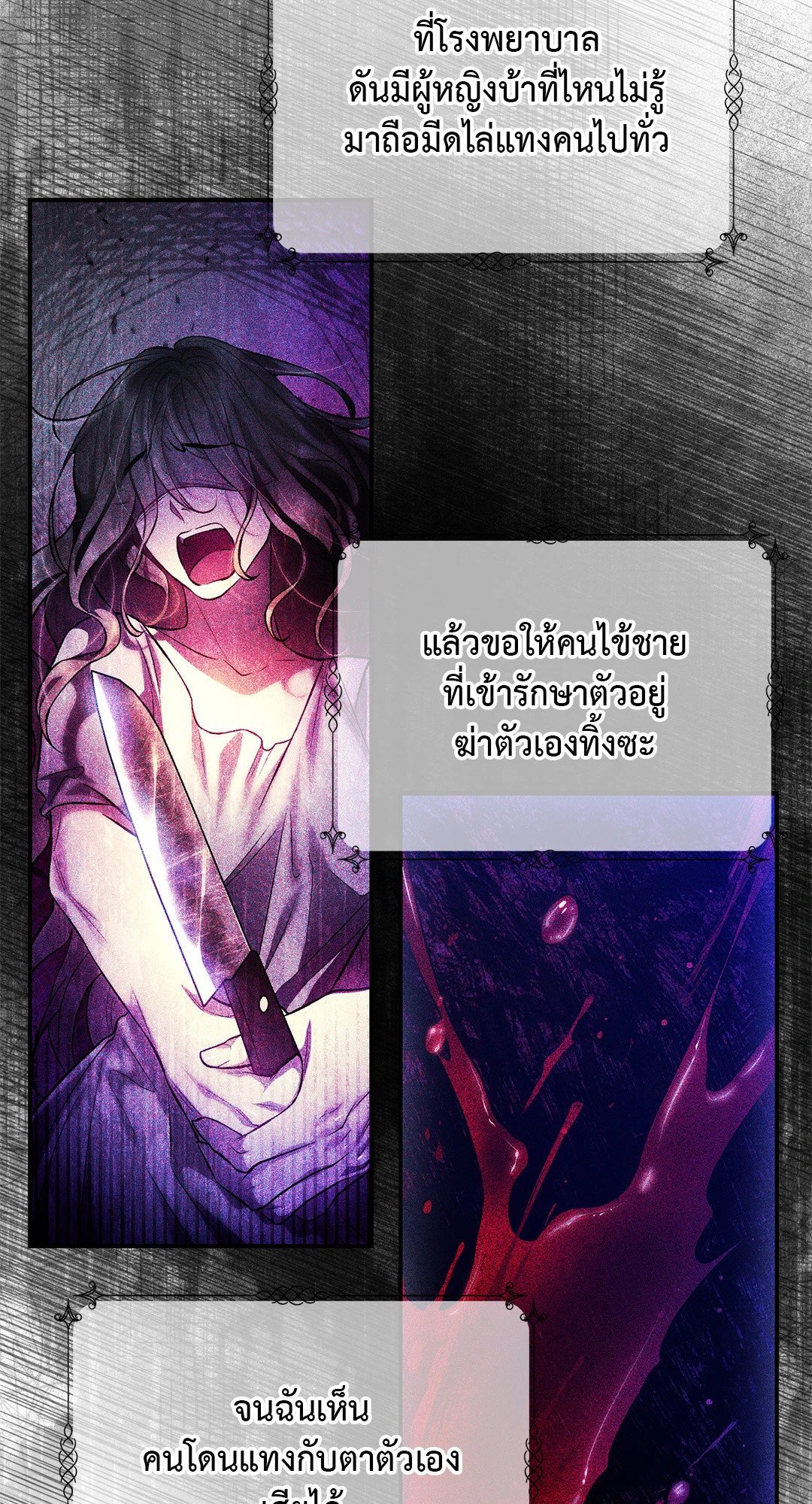 Sugar Rain 32 36