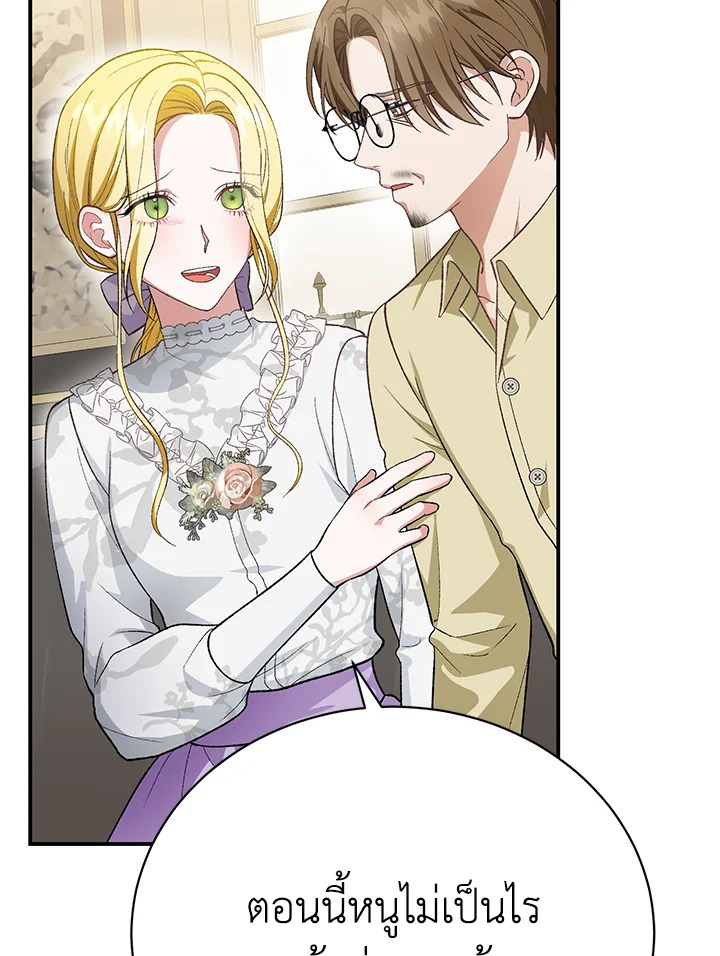 The Mistress Runs Away 25 074