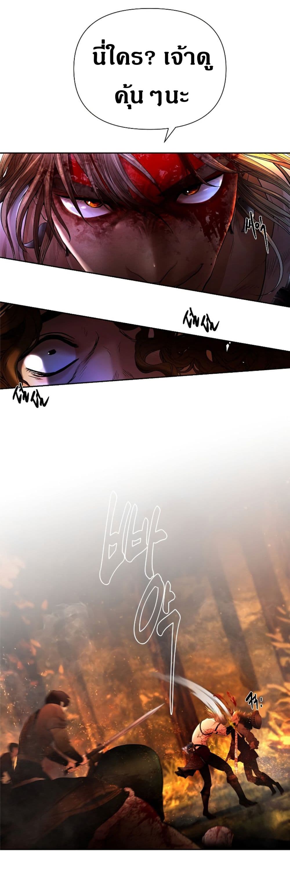 Barbarian Quest ตอนที่ 11 (40)