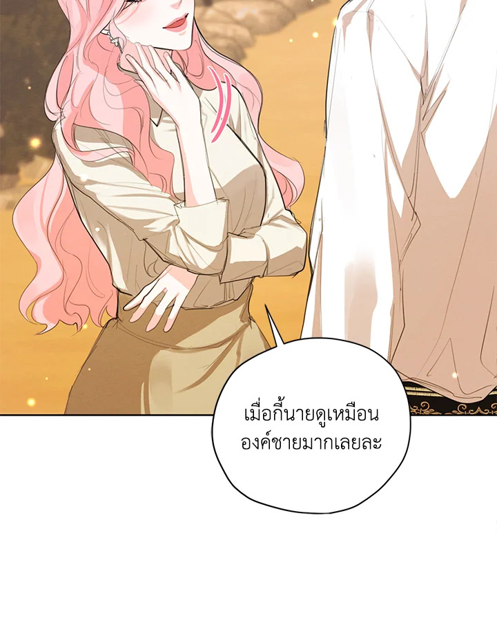 I am the Male Lead’s Ex Girlfriend 56 061