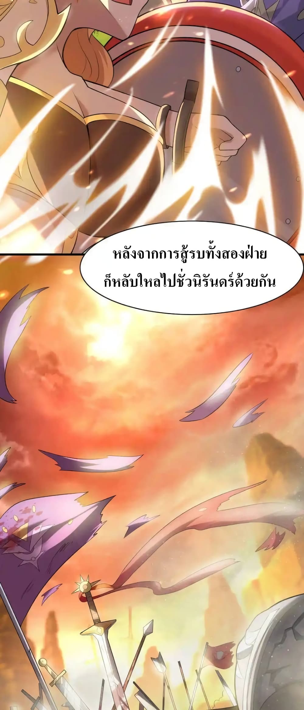 My Harem Is Entirely Female Demon Villains ตอนที่ 2 (24)