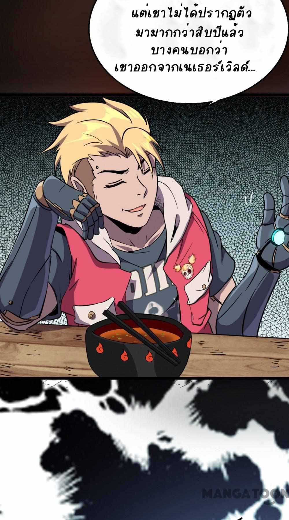 An Adventure in Paradise à¸•à¸­à¸™à¸—à¸µà¹ˆ 14 (23)