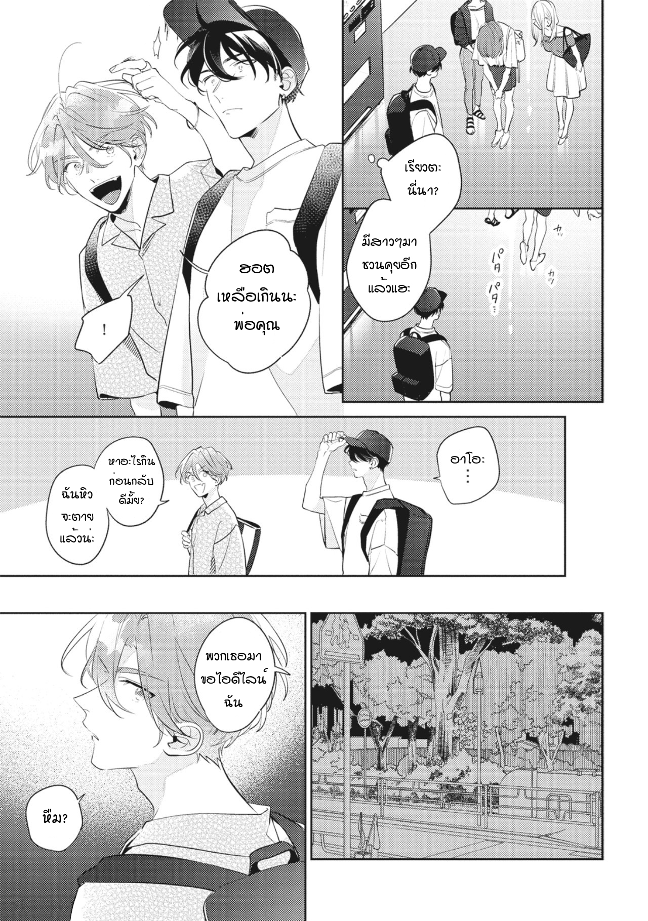 Osananajimi ja Gaman Dekinai 3 19