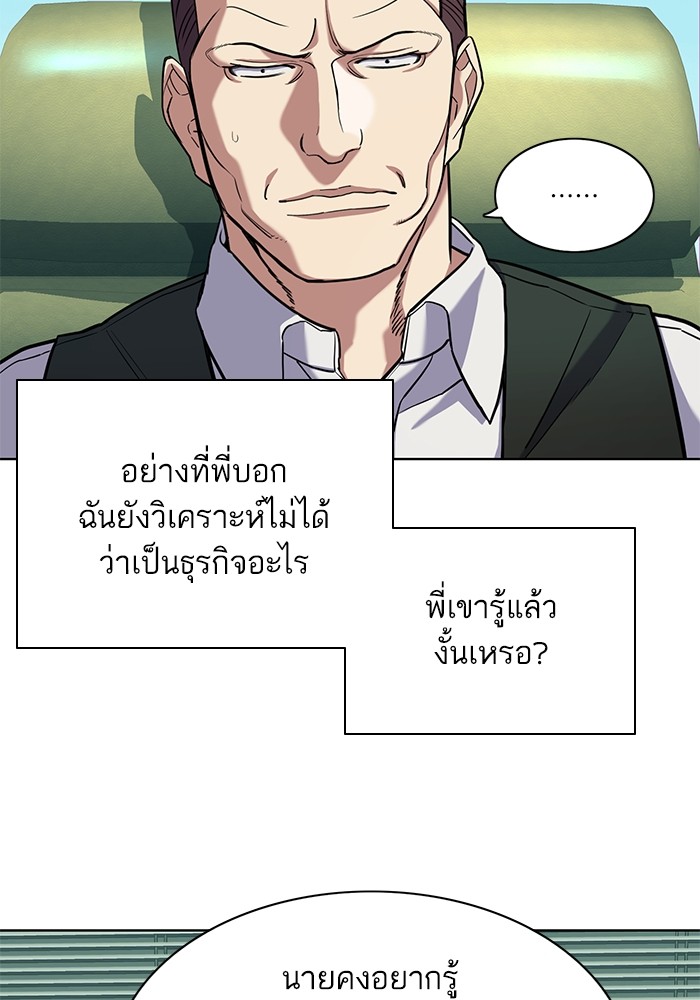 The Chaebeolâ€™s Youngest Son 57 045