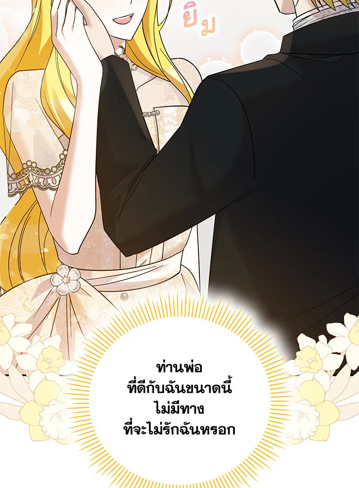 Please Support My Revenge 38 043