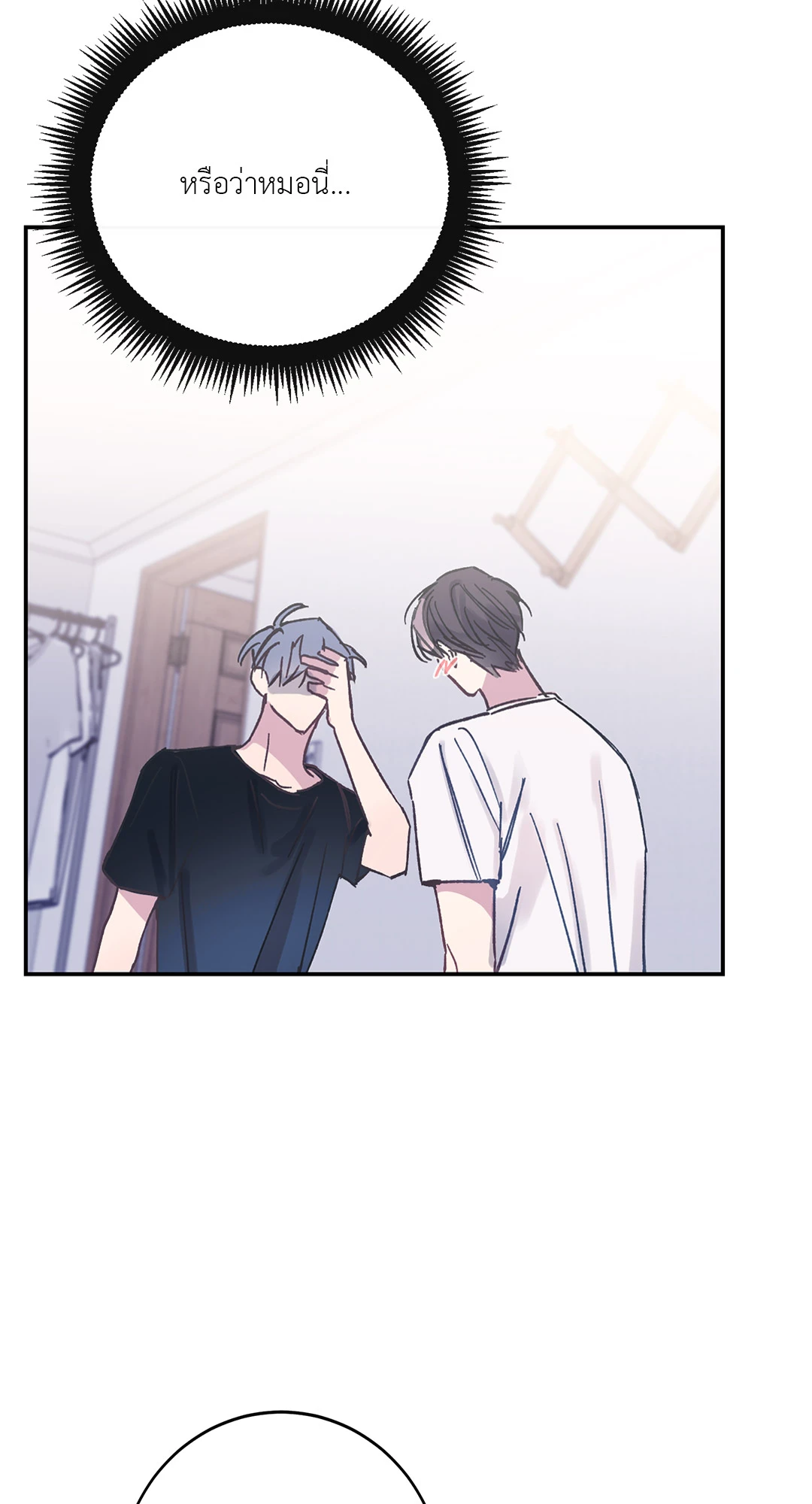 Fake Romance 2 50