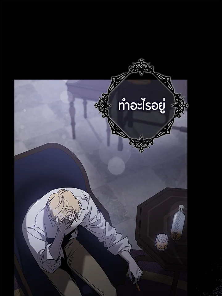 The Taming of the Tyrant 75 038