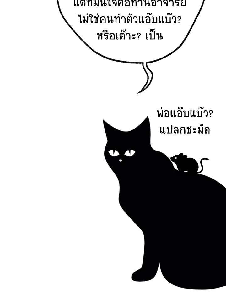 Father, I Don’t Want to Get Married! 112 181