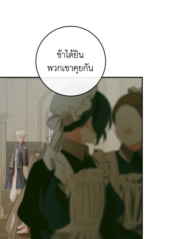 Becoming the Villain’s Family 92 037