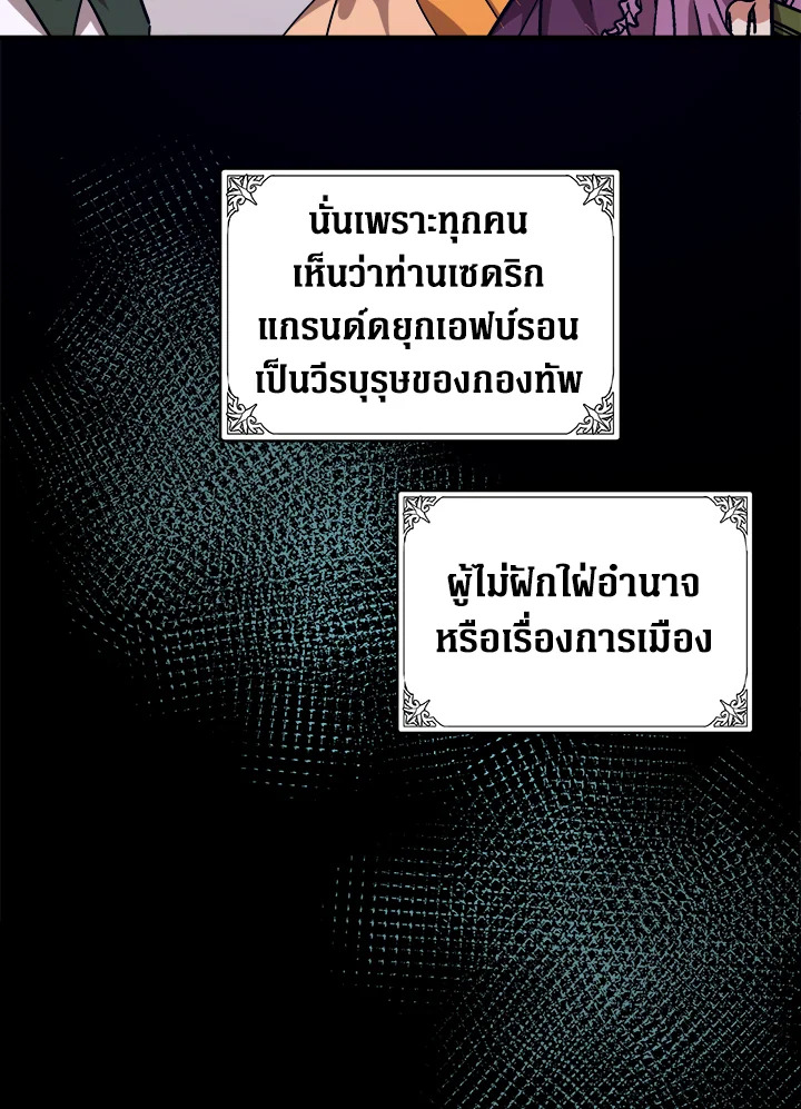 The Villainess Lives Twice 97 010