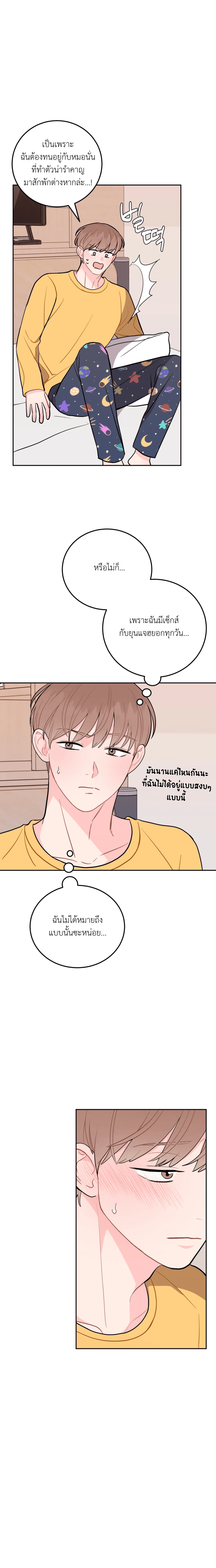 อย่าล้ำเส้น 16 19