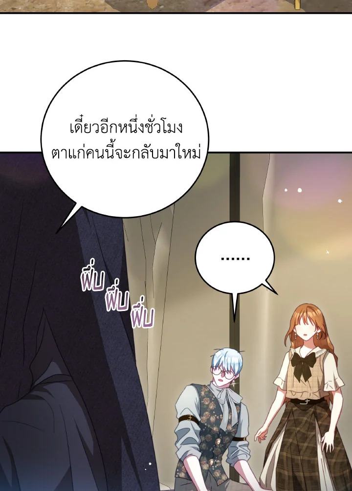 I Have Become The Heroes’ Rival 93.8 64