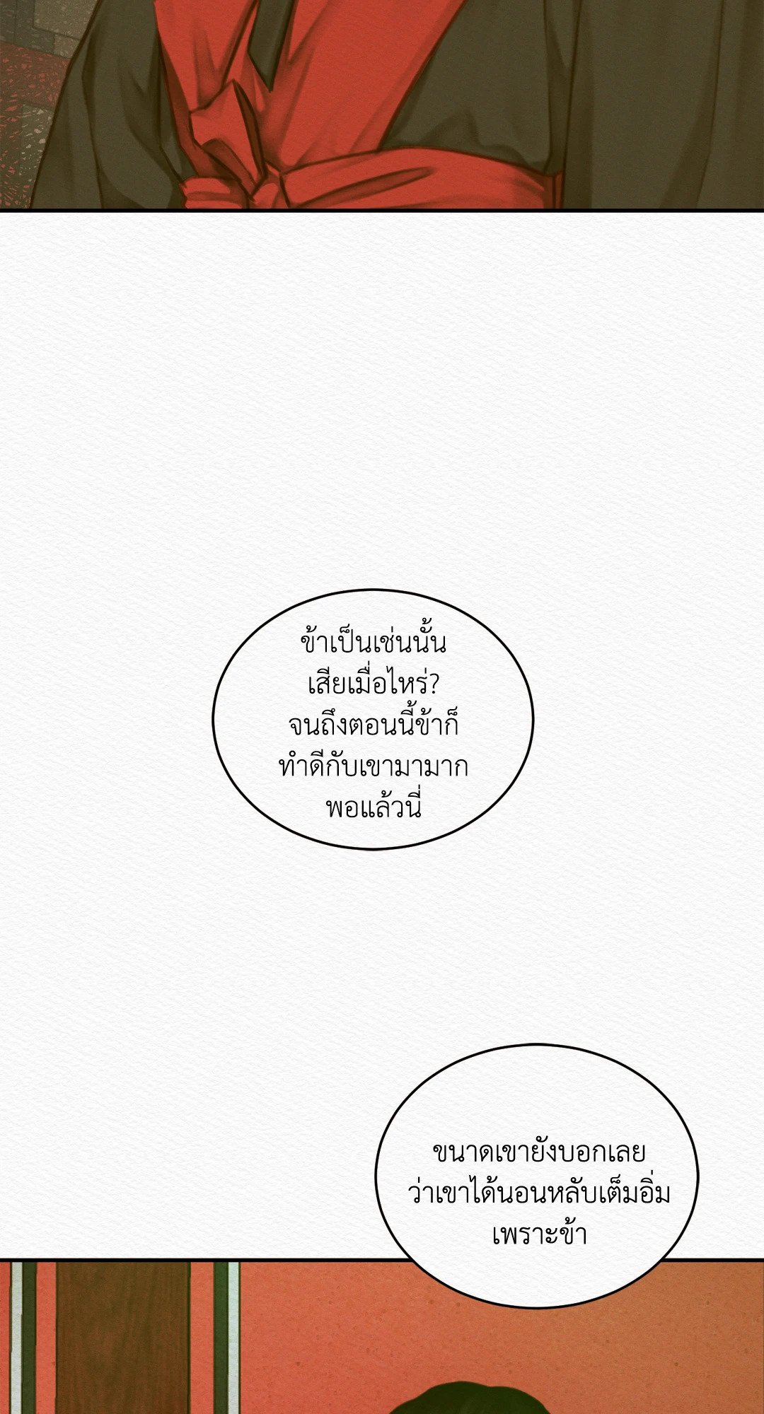 Night Song 36 12