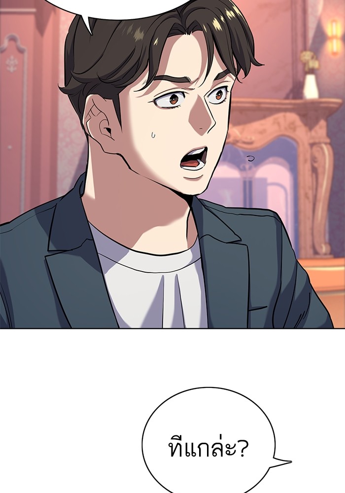 The Chaebeolâ€™s Youngest Son 66 055
